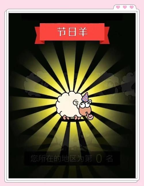 剪羊羊游戏官网怎么进入？新手三步轻松搞定官网！