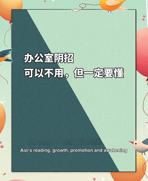 办公室潜规则下载安卓免费下载？安全获取教程避坑！