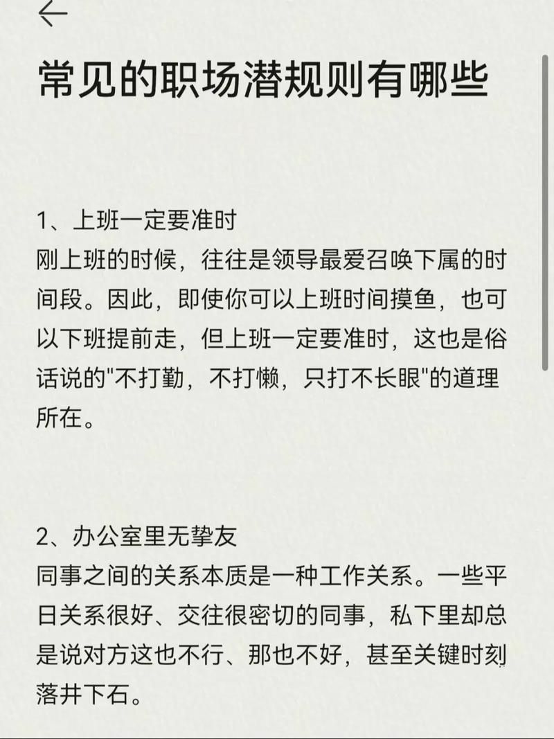 办公室潜规则在哪下载安全版？专家推荐避开风险平台！