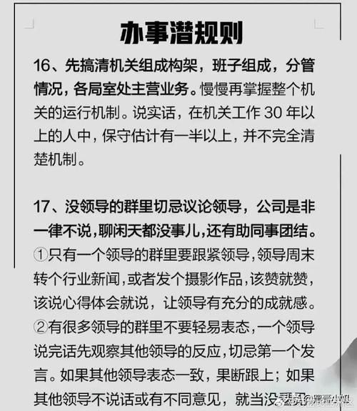 办公室潜规则在哪下载安全版？专家推荐避开风险平台！