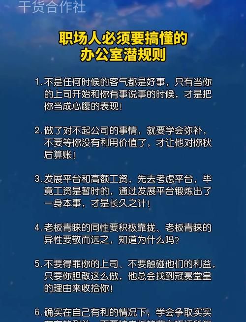 办公室潜规则官方正式版怎么下载？最新版安全获取渠道在这