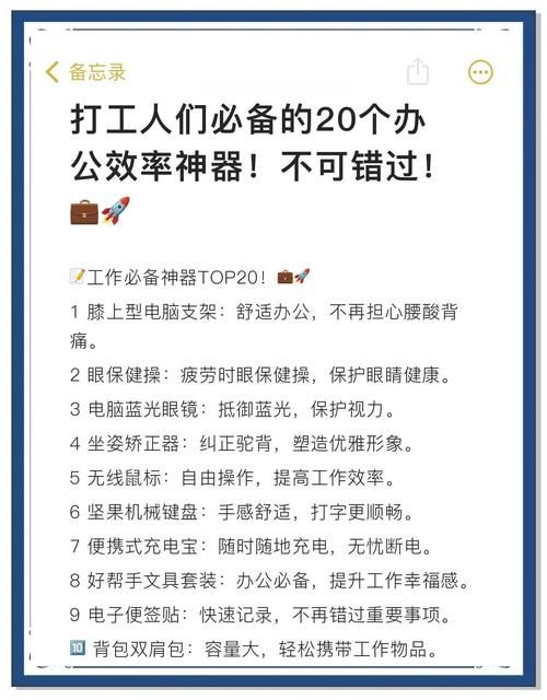 办公室潜规则怎么下载快？推荐实用工具技巧！