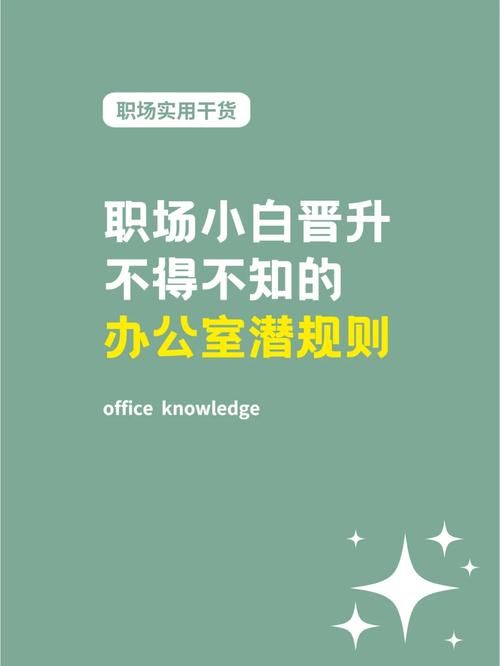 办公室潜规则怎么下载快？推荐实用工具技巧！