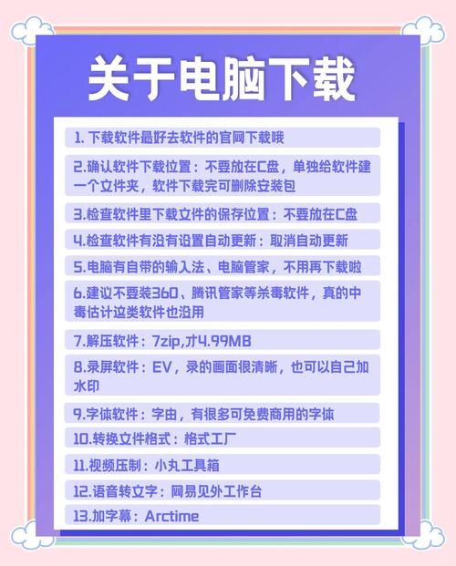 办公室潜规则怎么下载快？推荐实用工具技巧！