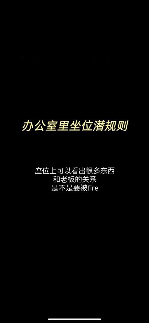 办公室潜规则更新地址安全吗？避坑指南保护隐私安全！