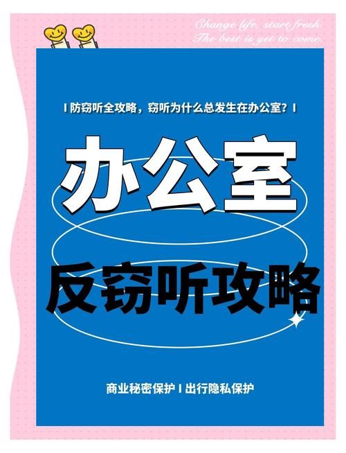 办公室潜规则更新地址安全吗？避坑指南保护隐私安全！