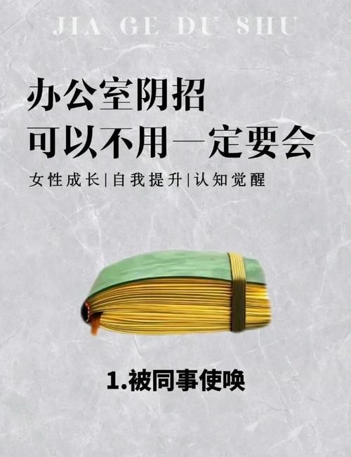 办公室潜规则更新地址安全吗？避坑指南保护隐私安全！