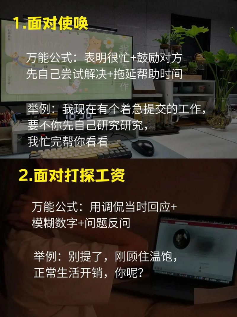 办公室潜规则最新版本效果好？掌握3招快速提升职场！