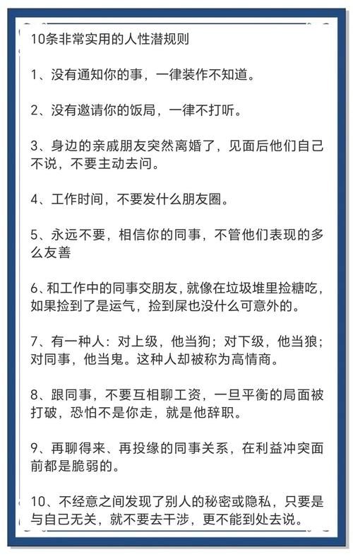 办公室潜规则最新版本效果好？掌握3招快速提升职场！