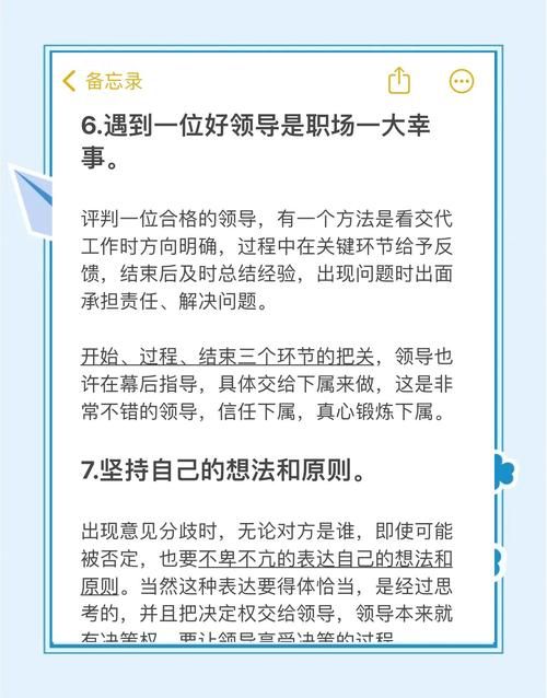 办公室潜规则最新版本是多少？掌握这招职场顺风顺水！