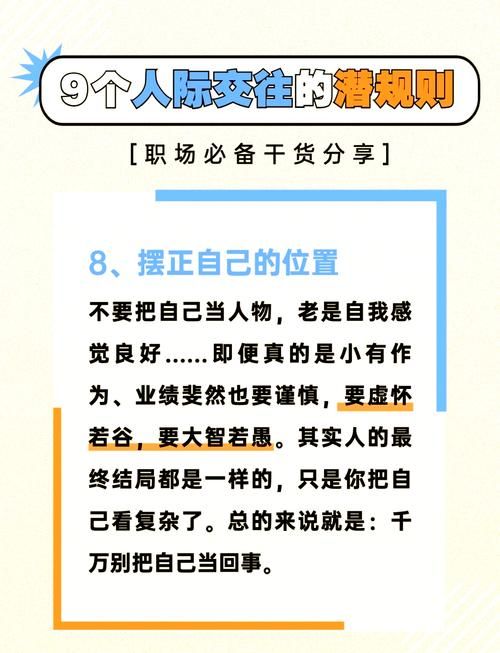 办公室潜规则最新版本是多少？掌握这招职场顺风顺水！