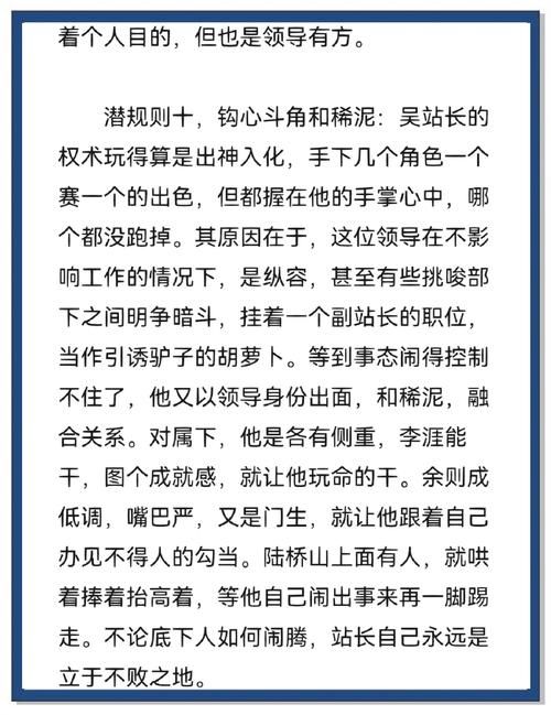 办公室潜规则汉化版最新更新内容包括什么(新内容深度解析！)