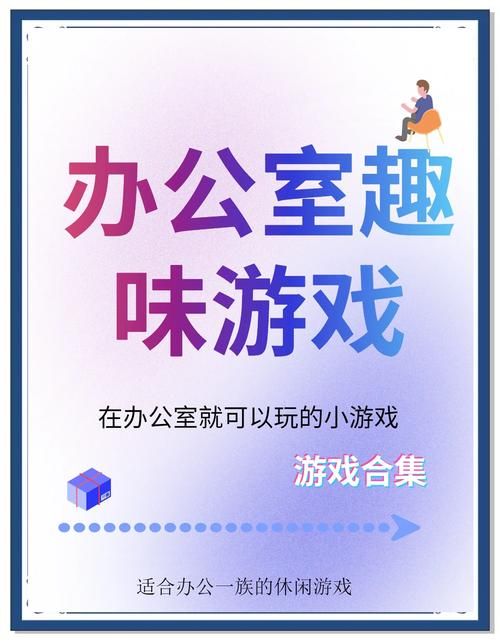 办公室潜规则游戏下载安全吗？专家教你检测风险！