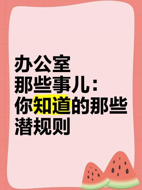 办公室潜规则游戏官网如何下载？（官方正版链接一步到位指南！）