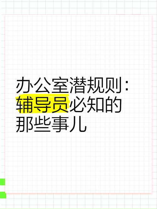 办公室潜规则游戏官网如何下载？（官方正版链接一步到位指南！）