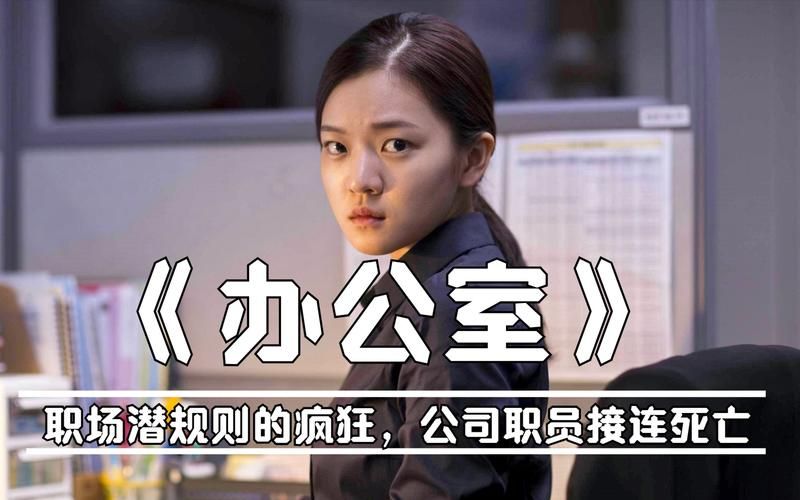办公室潜规则游戏官网如何下载？（官方正版链接一步到位指南！）