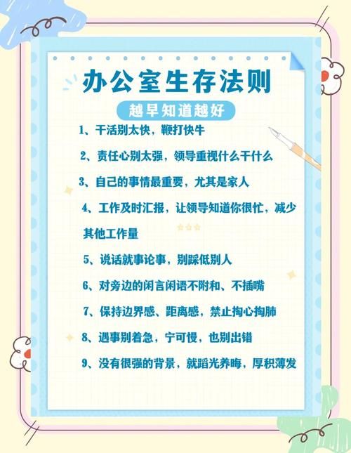 办公室潜规则游戏攻略难不难？掌握核心玩法轻松应对挑战！