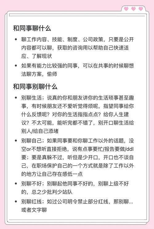 办公室潜规则版本大全好处多？职场必备关系指南分享！