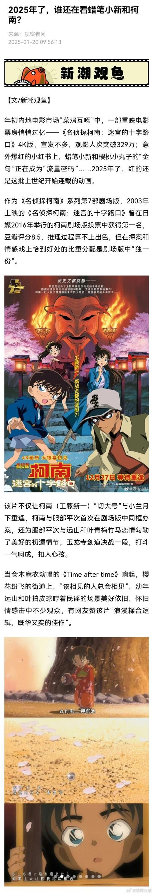 加藤的新生活下载地址选哪个好？对比热门资源！
