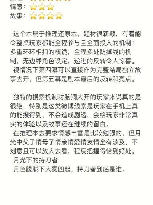 勇者罗伊的婚礼安卓汉化体验怎么样？真实玩家测评详解！