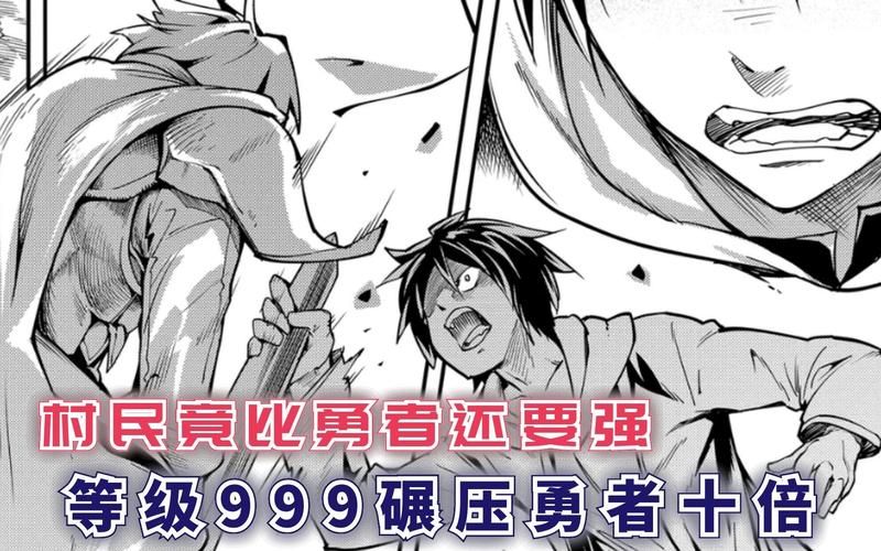 勇者罗伊的婚礼汉化版下载免费吗？真相揭晓必看攻略！