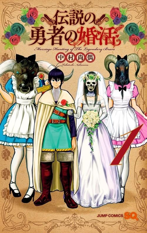勇者罗伊的婚礼版本大全怎么玩(新手轻松掌握步骤)