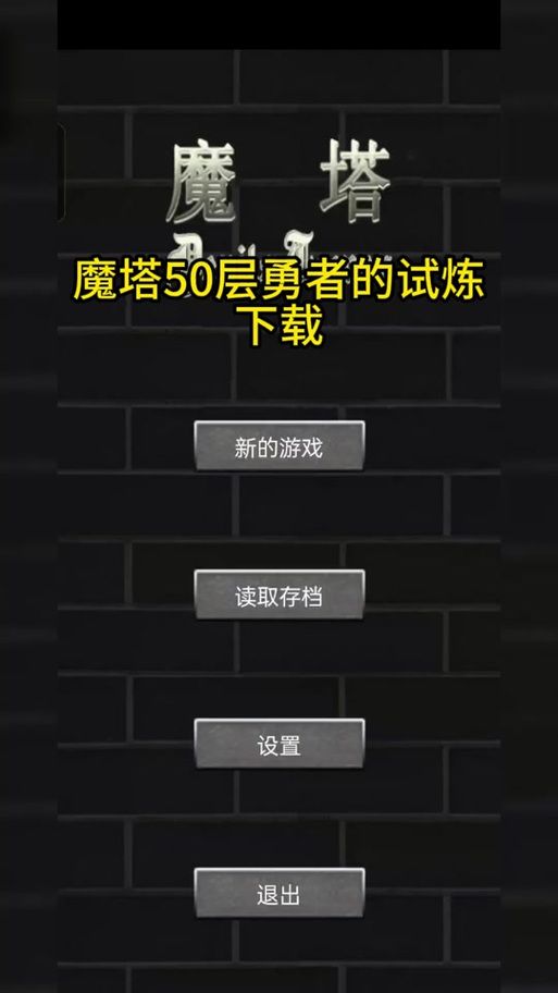 勾八勇者版本号怎么看？最新更新信息汇总在此