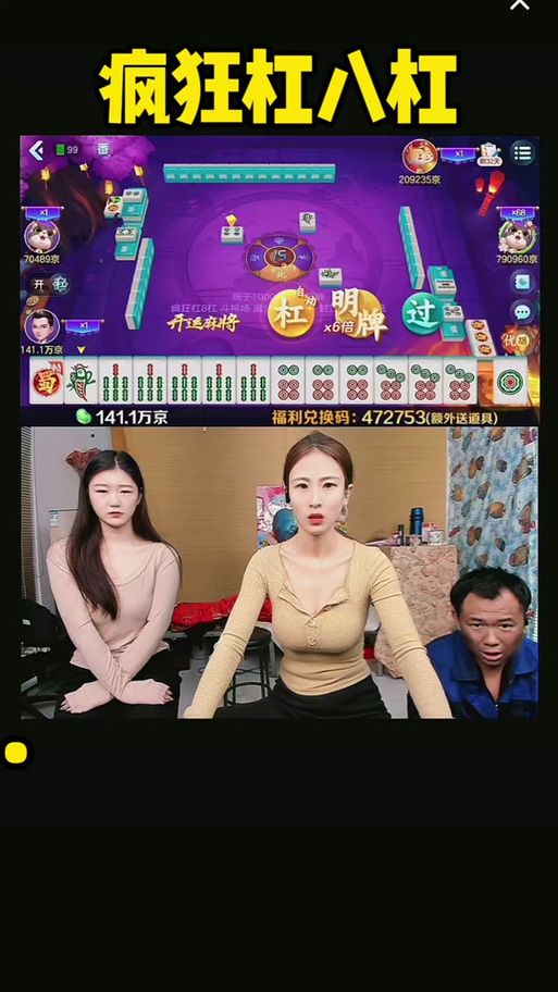 勾八麻将在哪下载？手机电脑双端安全指南！
