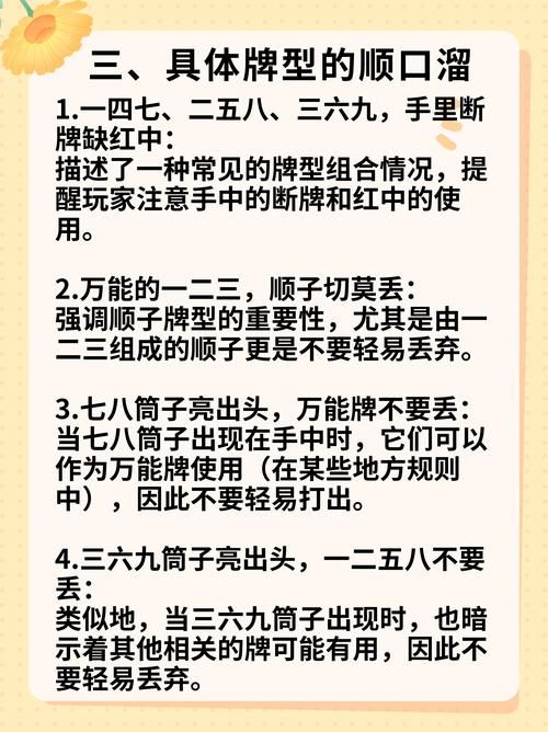 勾八麻将在哪下载？手机电脑双端安全指南！
