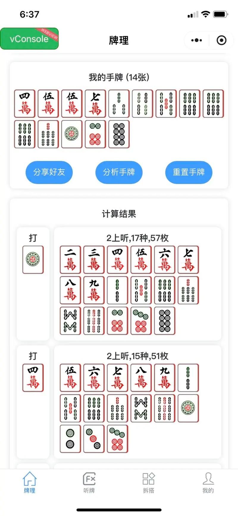 勾八麻将安卓汉化安装步骤？(新手轻松搞定教程)