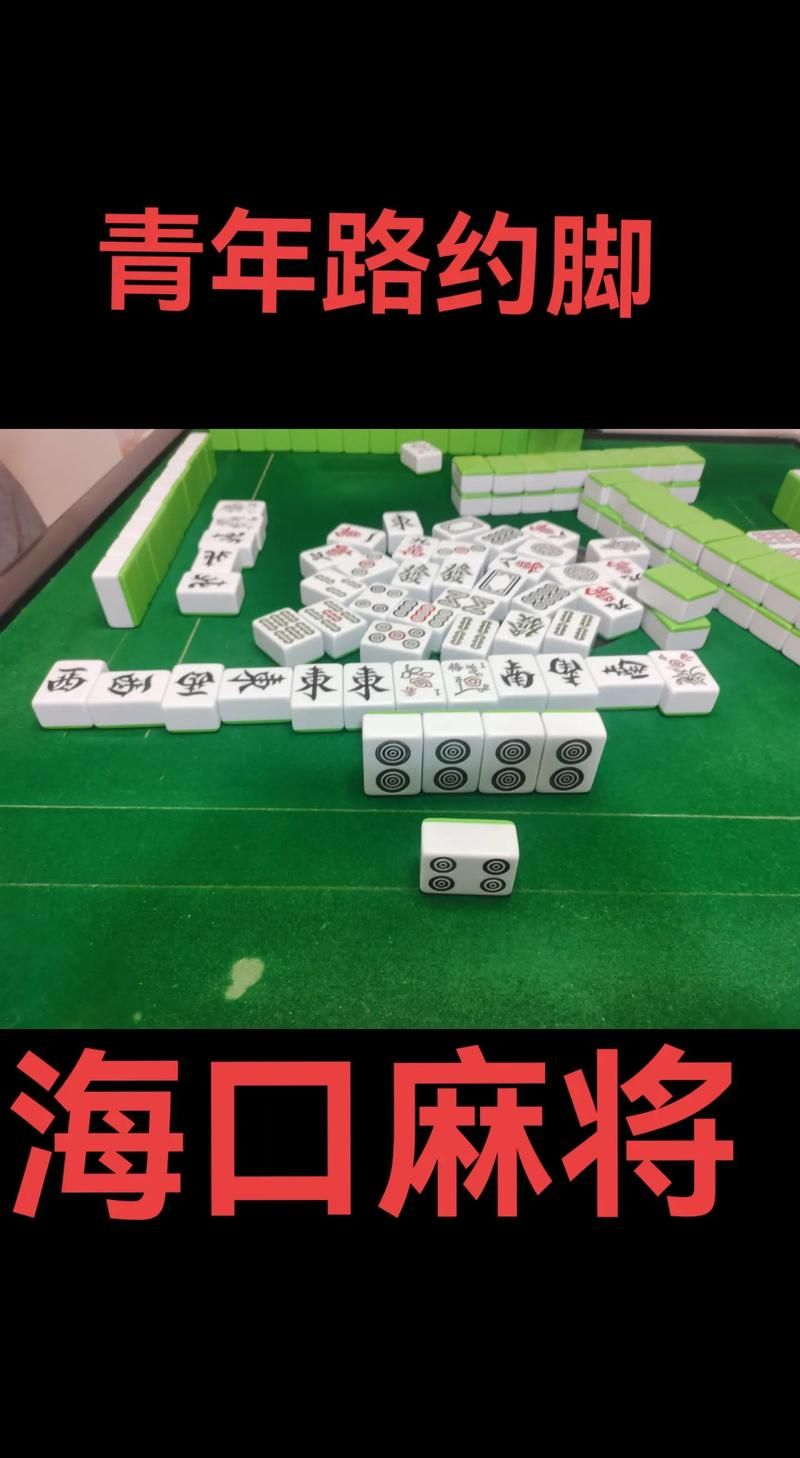 勾八麻将官网有啥玩法？这些特色玩法太刺激