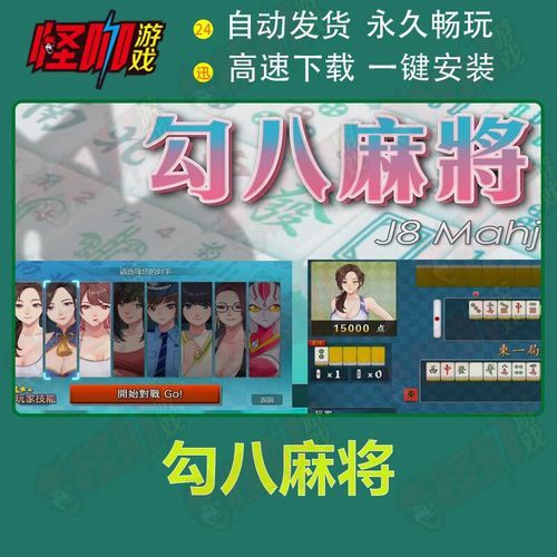 勾八麻将更新地址安全可靠吗？官方推荐确保稳定访问！