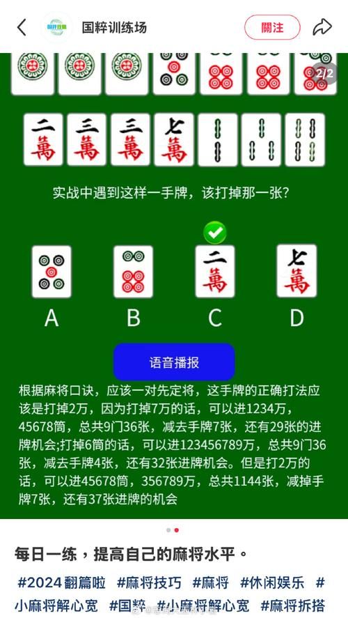 勾八麻将最新免费是真的？避坑指南避免上当踩雷！