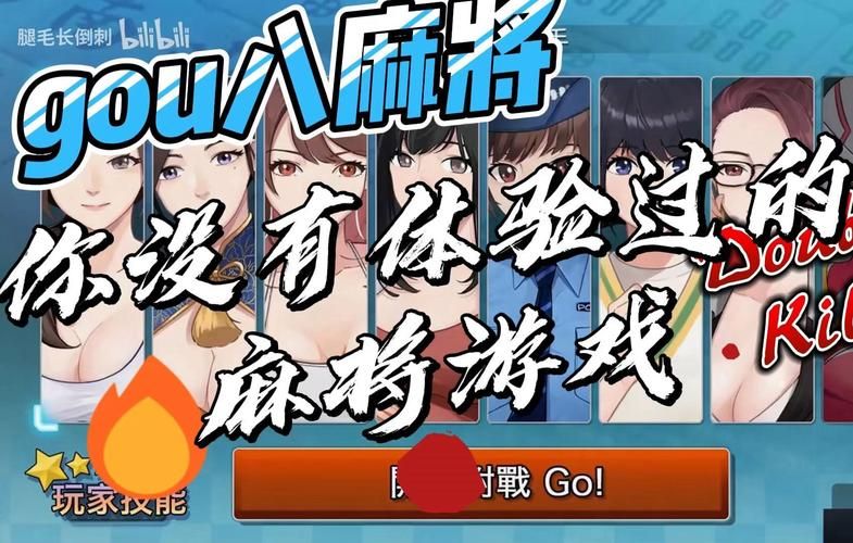 勾八麻将最新版本是破解版吗？认准官方渠道防被骗
