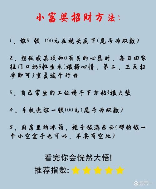 勾八麻将杨过金币怎么赚？快速刷分三个小妙招