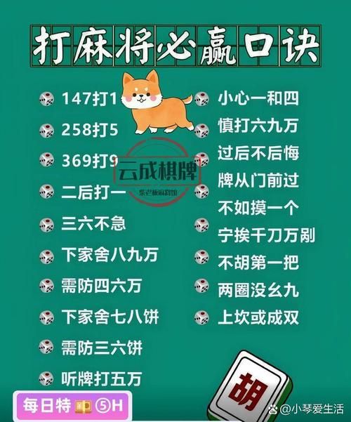 勾八麻将杨过金币怎么赚？快速刷分三个小妙招