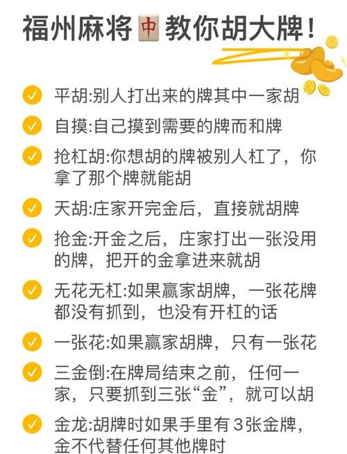 勾八麻将杨过金币怎么赚？快速刷分三个小妙招