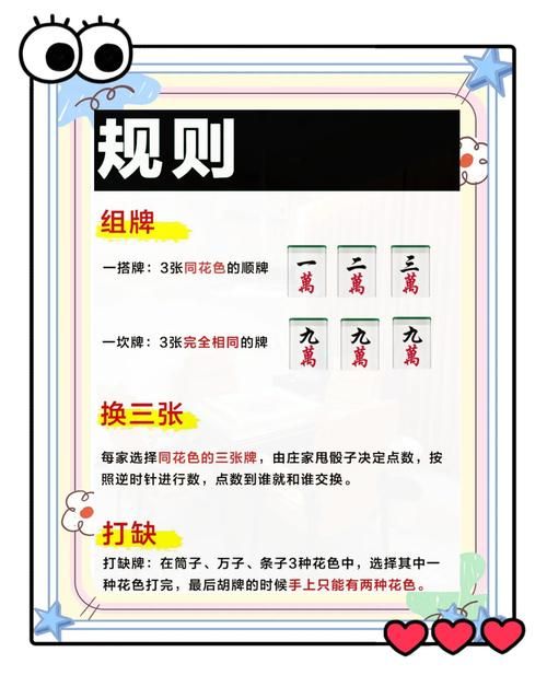 勾八麻将游戏介绍怎么入门？简单三步轻松上手教学！