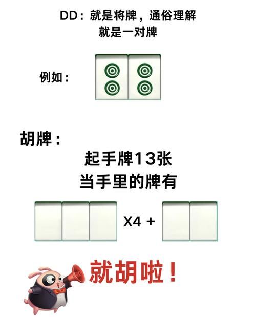 勾八麻将游戏介绍怎么入门？简单三步轻松上手教学！