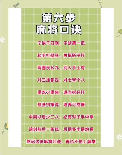 勾八麻将游戏介绍怎么入门？简单三步轻松上手教学！