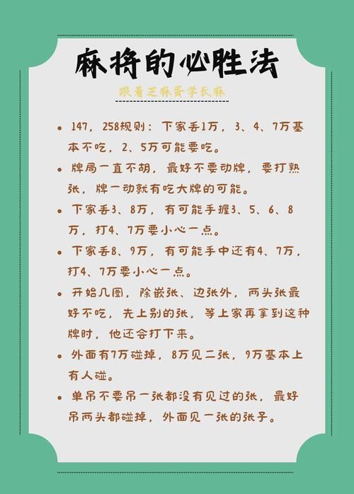 勾八麻将游戏心得是什么？玩家真实干货助你进步！