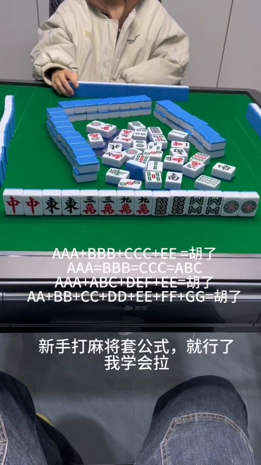 勾八麻将游戏心得是什么？玩家真实干货助你进步！