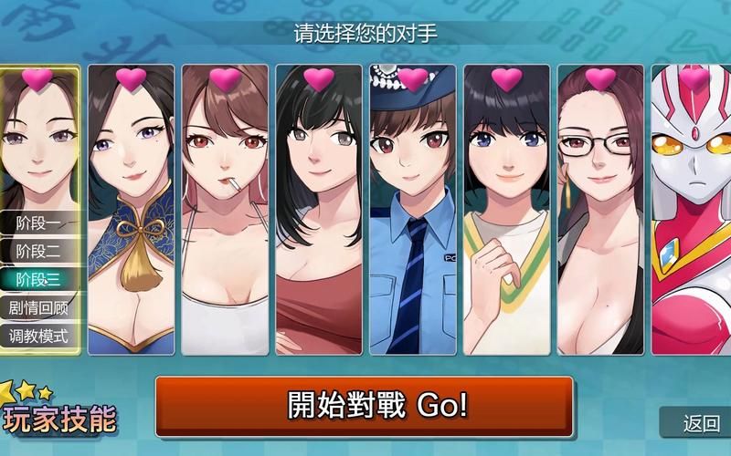 勾八麻将绅士游戏怎么玩？新手入门教程一看就会！