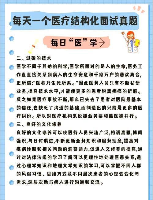 医德官网内容有哪些实用模块？专家拆解核心服务亮点！