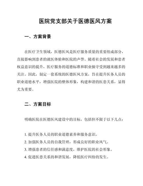 医德官网内容有哪些实用模块？专家拆解核心服务亮点！
