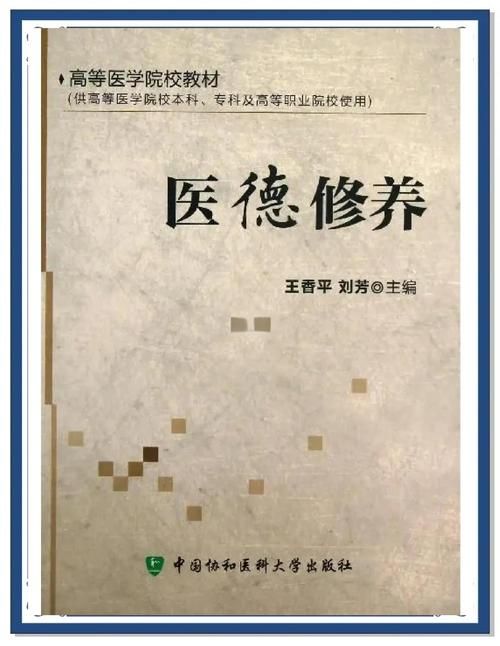 医德最新版本是多少(如何查询官方最新标准详解)