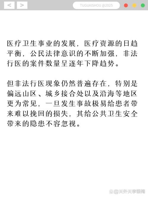 医德最新要求啥？2023年医师必看的三条红线