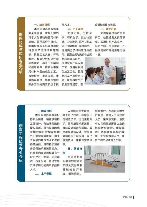 医德游戏介绍有什么好处？(3个优势提升医疗道德)