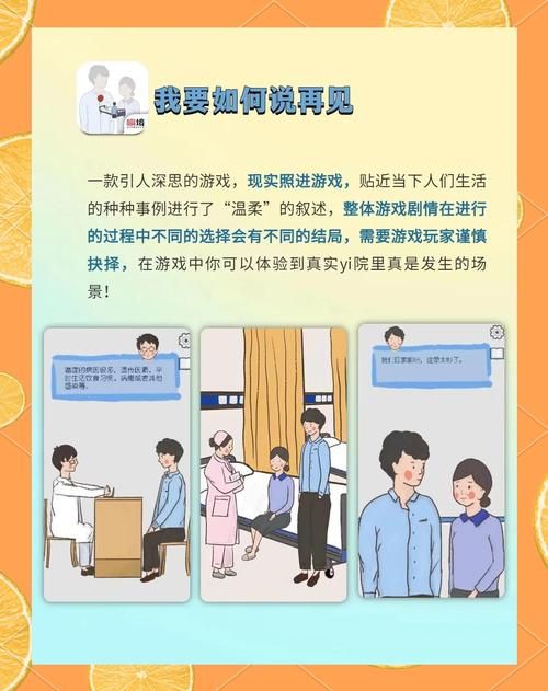 医德游戏介绍有什么好处？(3个优势提升医疗道德)