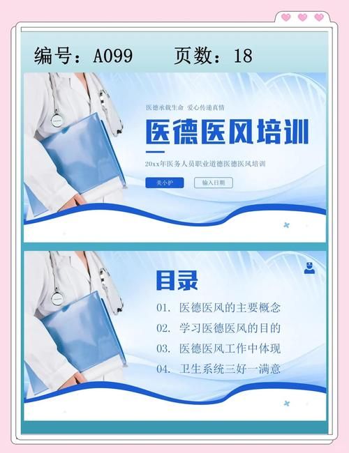 医德游戏介绍有什么好处？(3个优势提升医疗道德)
